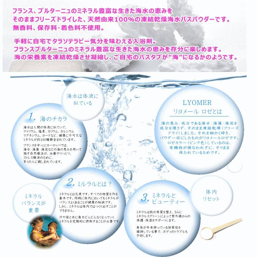 リヨメール　ロゼ　バスパウダー　入浴剤　1kg 楽天市場】リヨメール ロゼ 1kg 入浴剤 LYOMER 【25セール